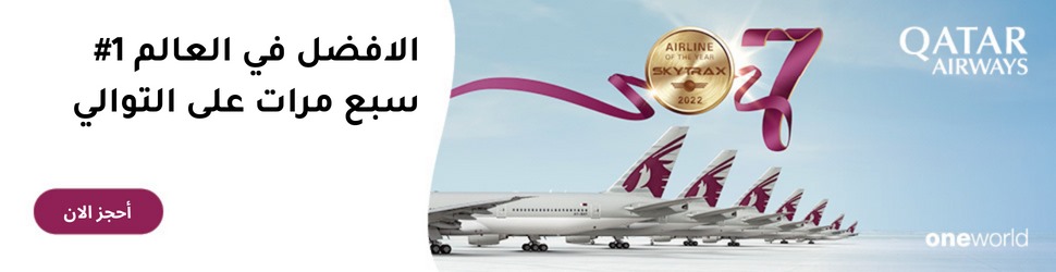 Qatar Airways Best Airlines in the world